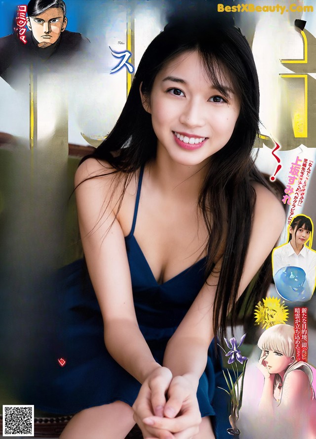 Maria Makino 牧野真莉愛, Young Magazine 2019 No.28 (ヤングマガジン 2019年28号) No.ff27e4